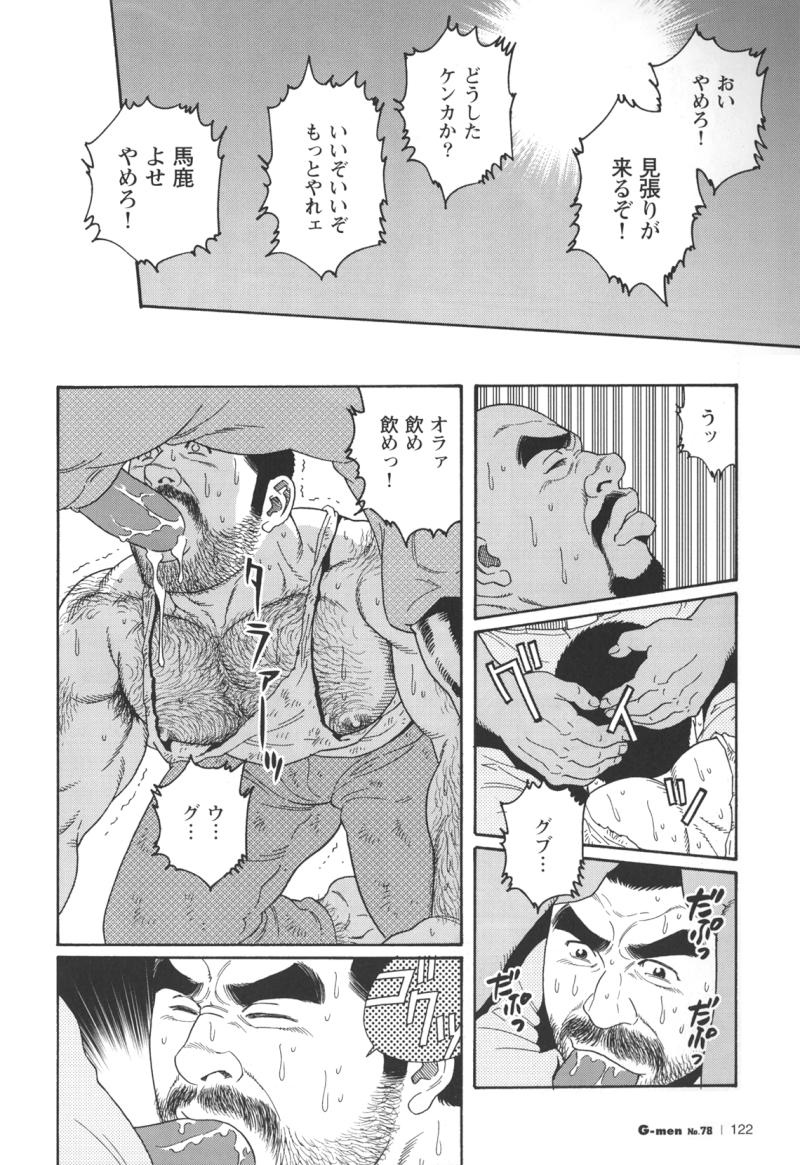 [田亀源五郎] 君よ知るや南の獄 Chapter 1-13