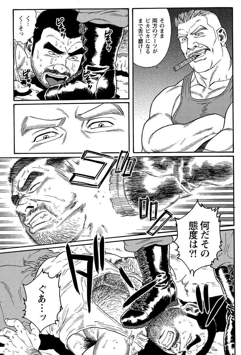 [田亀源五郎] 君よ知るや南の獄 Chapter 1-13