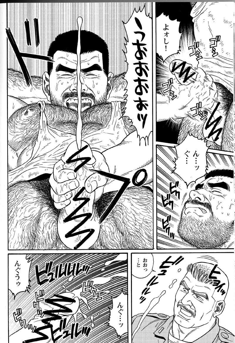 [田亀源五郎] 君よ知るや南の獄 Chapter 1-13