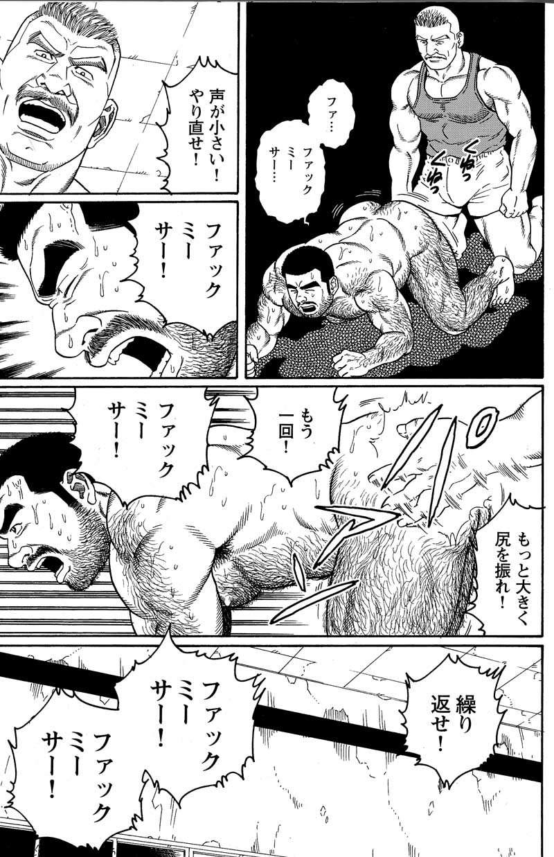 [田亀源五郎] 君よ知るや南の獄 Chapter 1-13