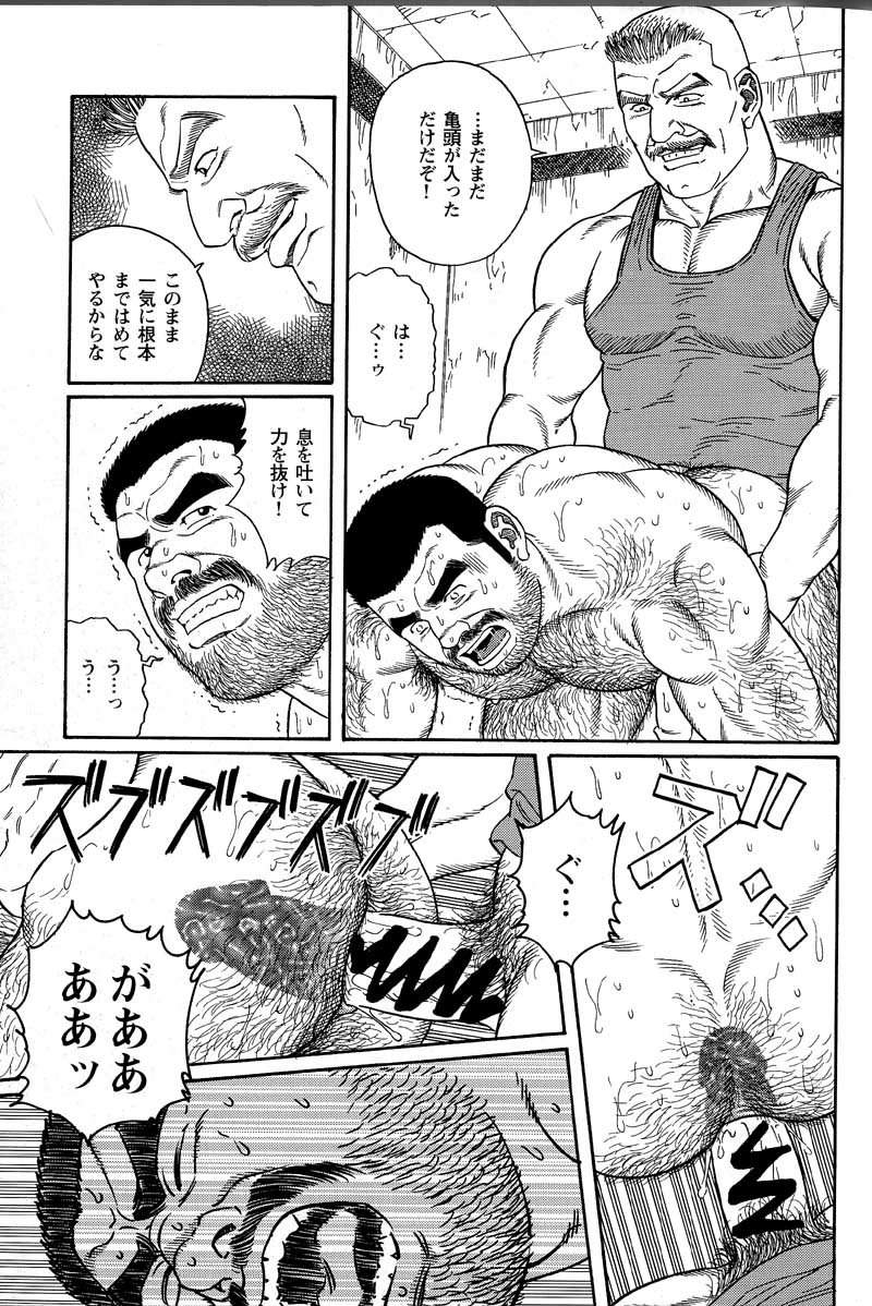 [田亀源五郎] 君よ知るや南の獄 Chapter 1-13