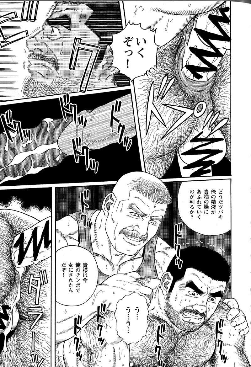 [田亀源五郎] 君よ知るや南の獄 Chapter 1-13