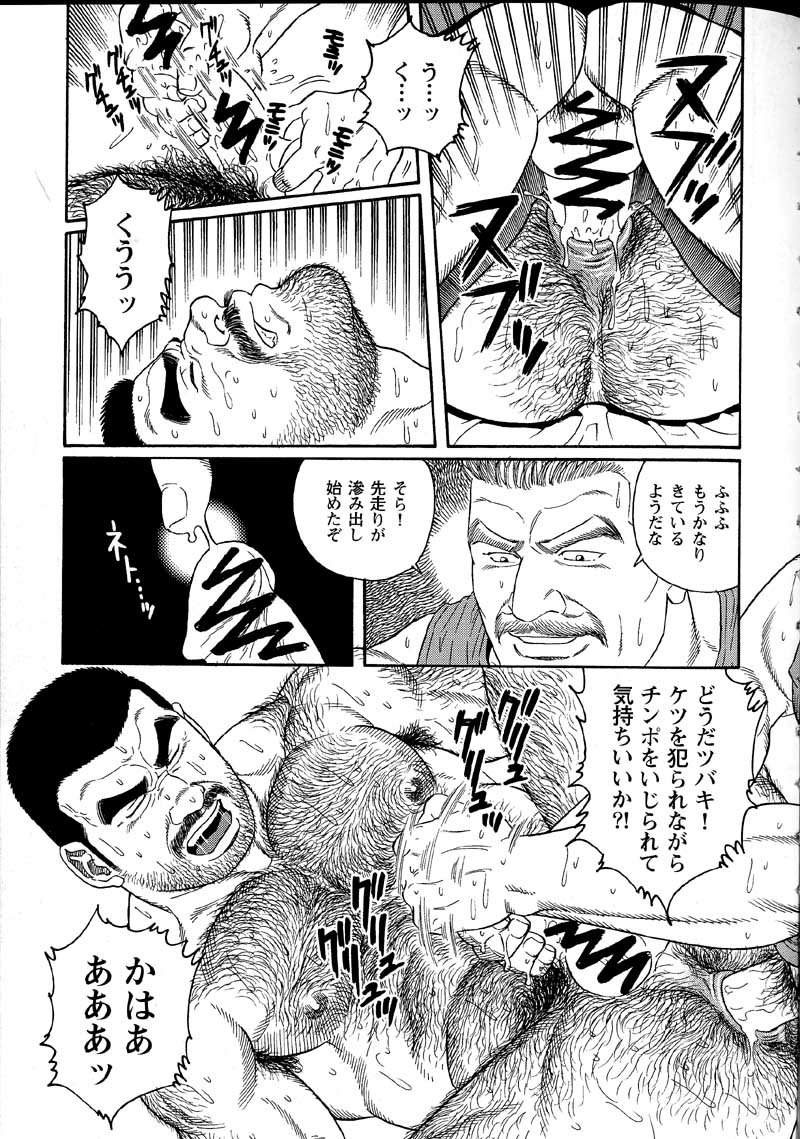 [田亀源五郎] 君よ知るや南の獄 Chapter 1-13