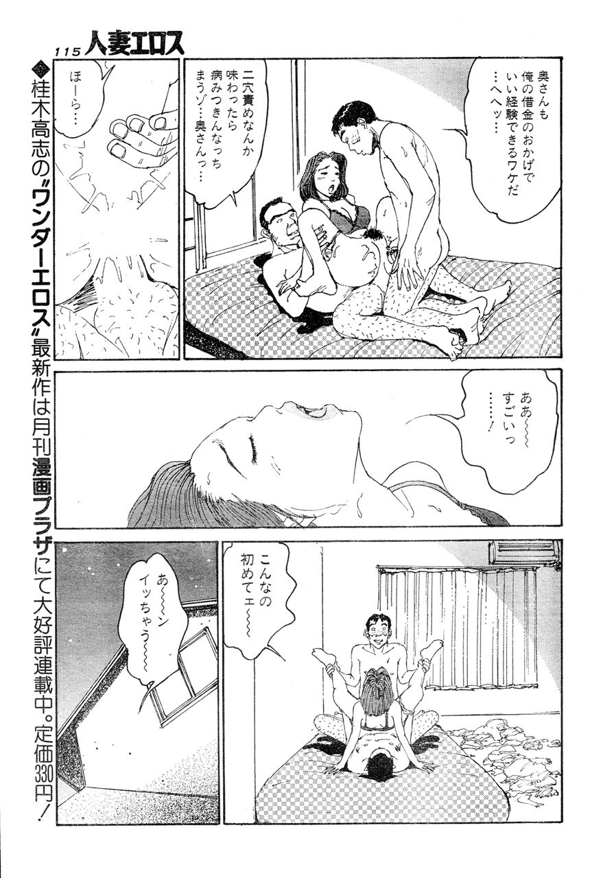 [桂木高志] 人妻エロス 6