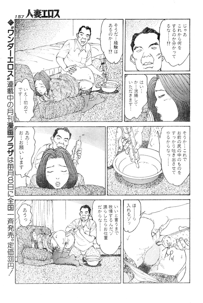 [桂木高志] 人妻エロス 6