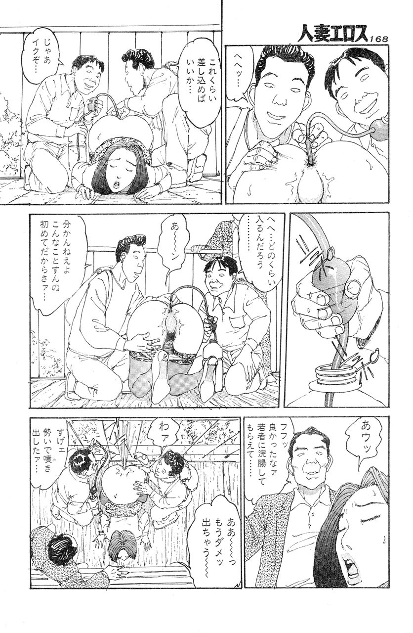 [桂木高志] 人妻エロス 6
