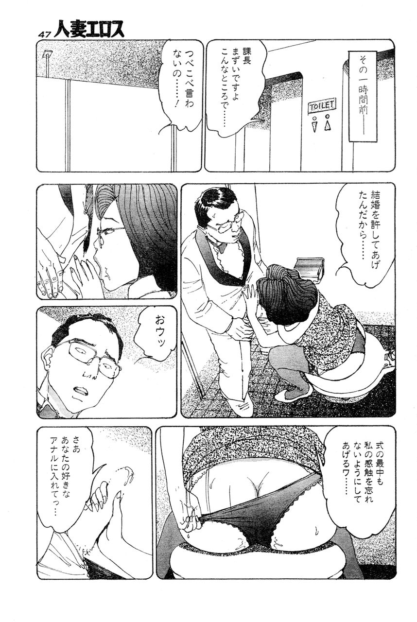 [桂木高志] 人妻エロス 6