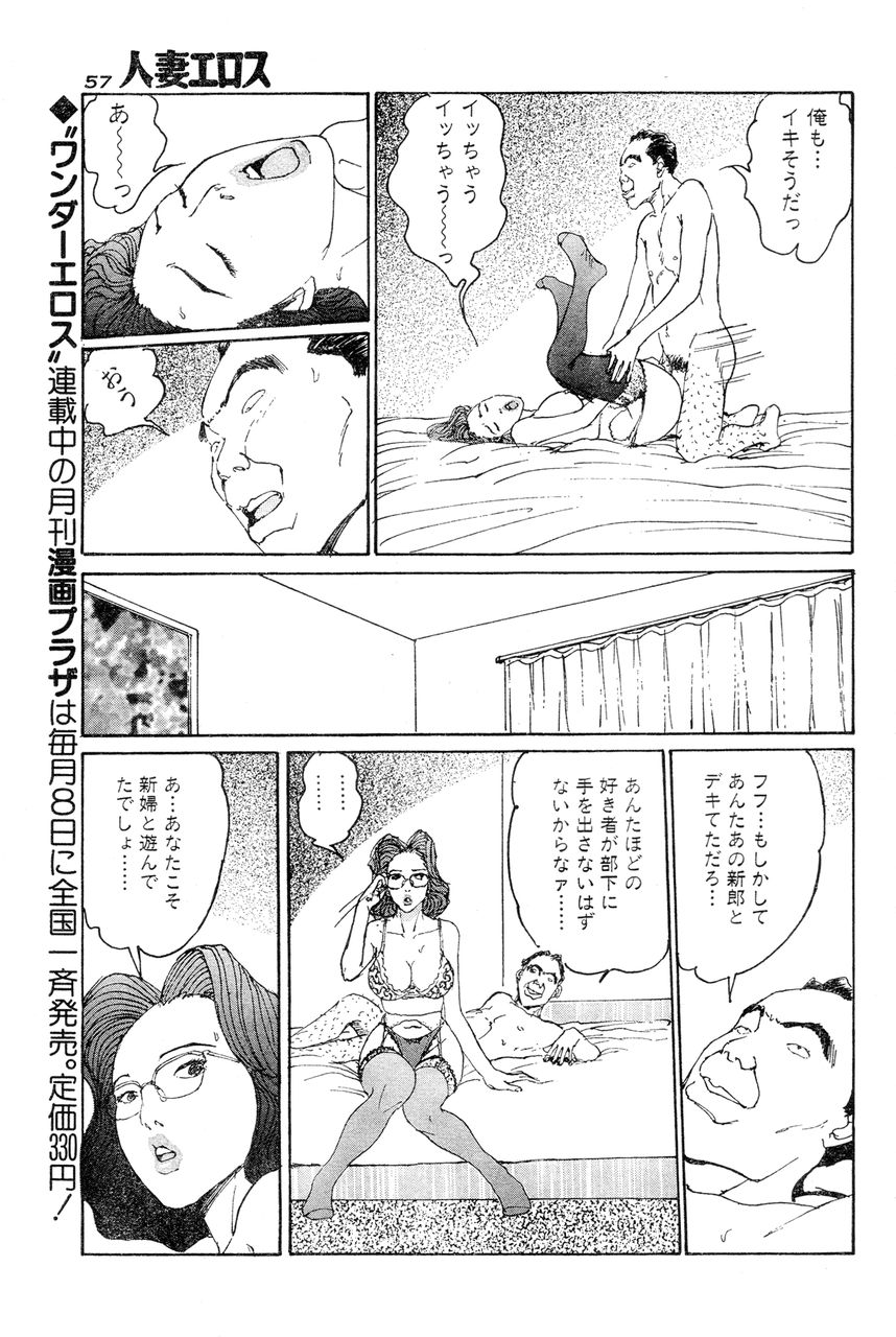 [桂木高志] 人妻エロス 6