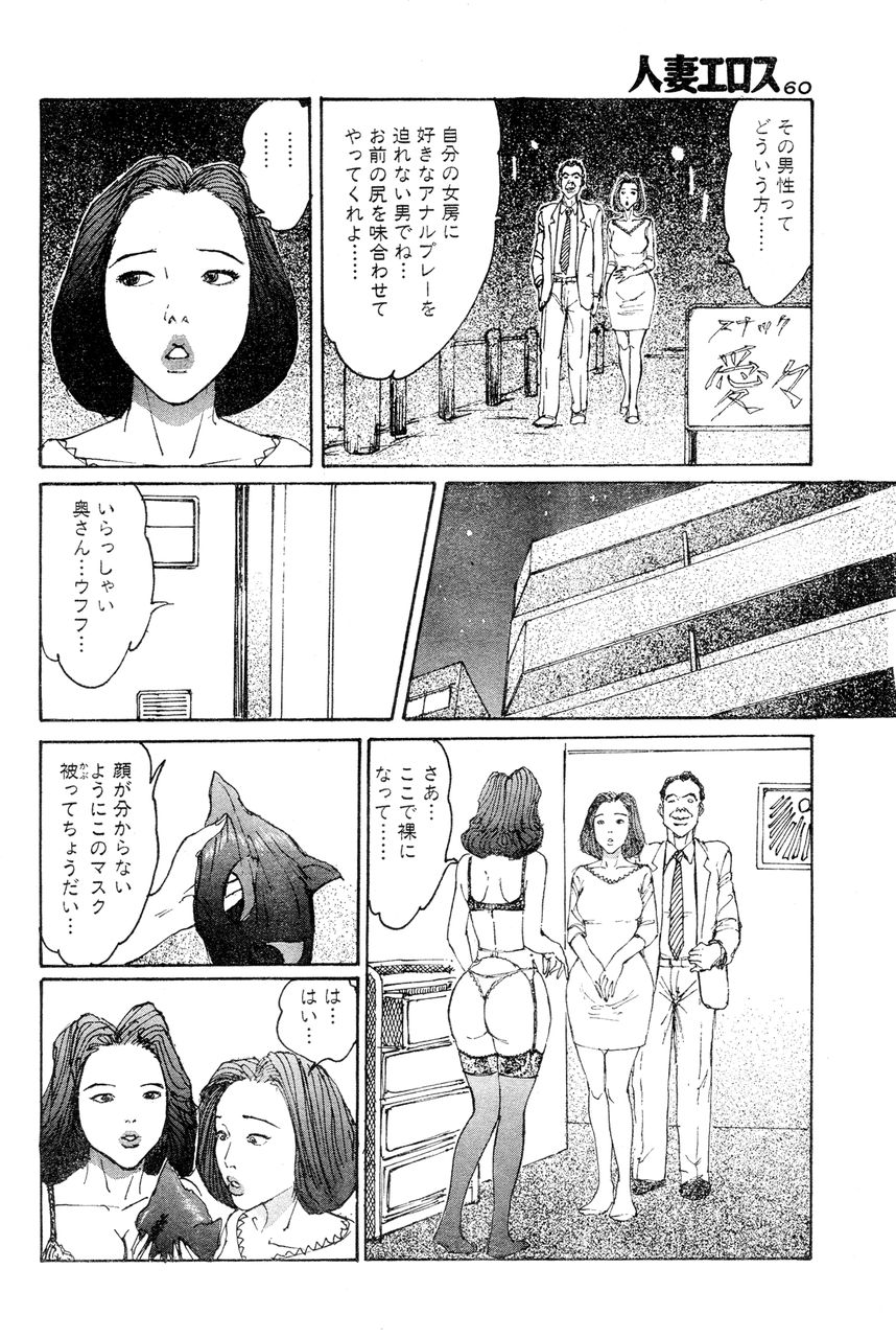 [桂木高志] 人妻エロス 6