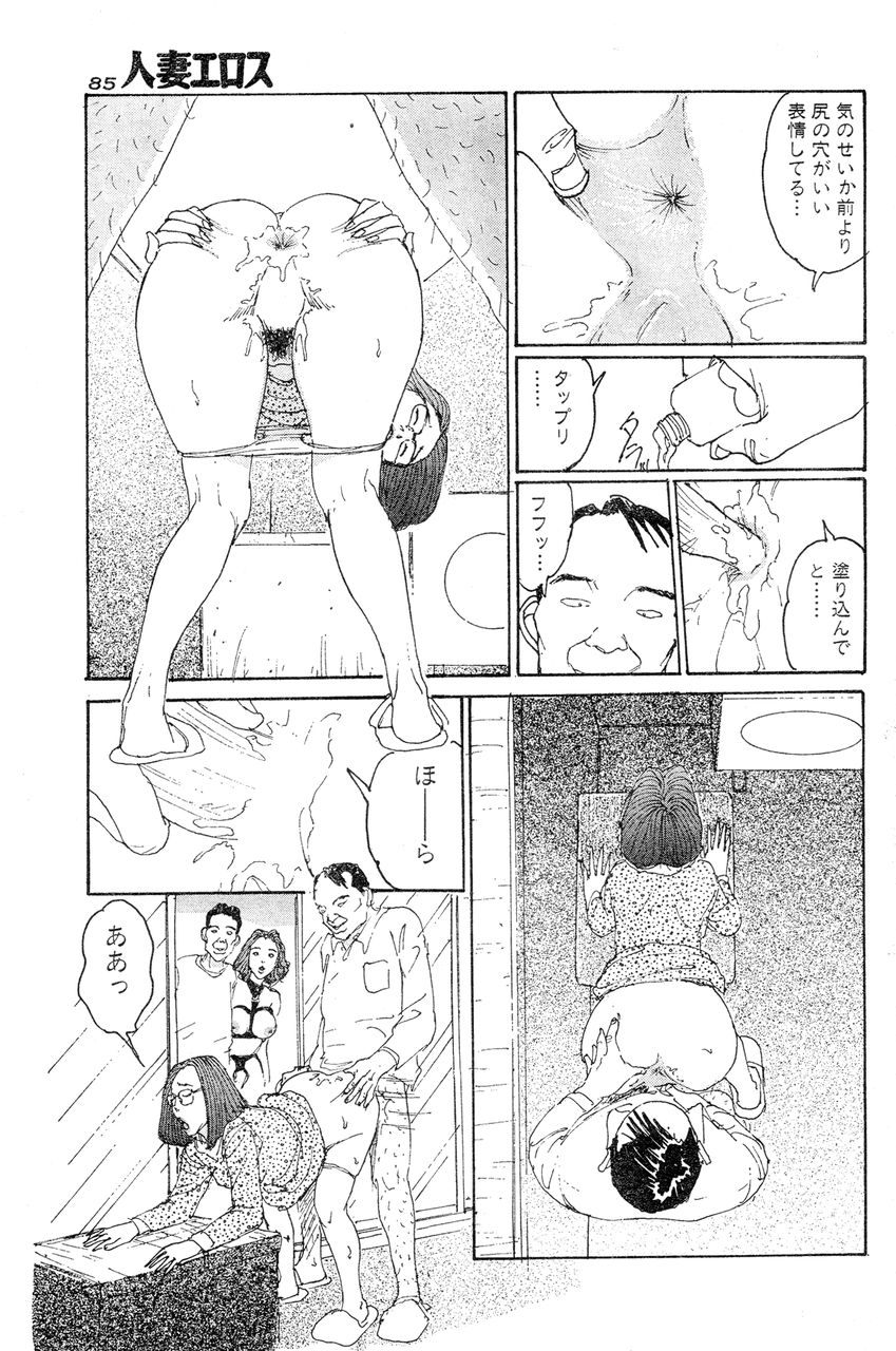 [桂木高志] 人妻エロス 6