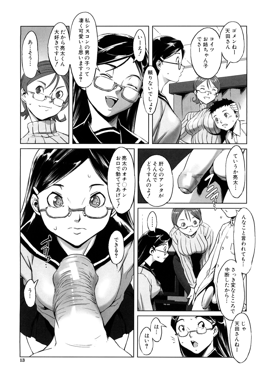 [のうきゅう] 牝犬玩望