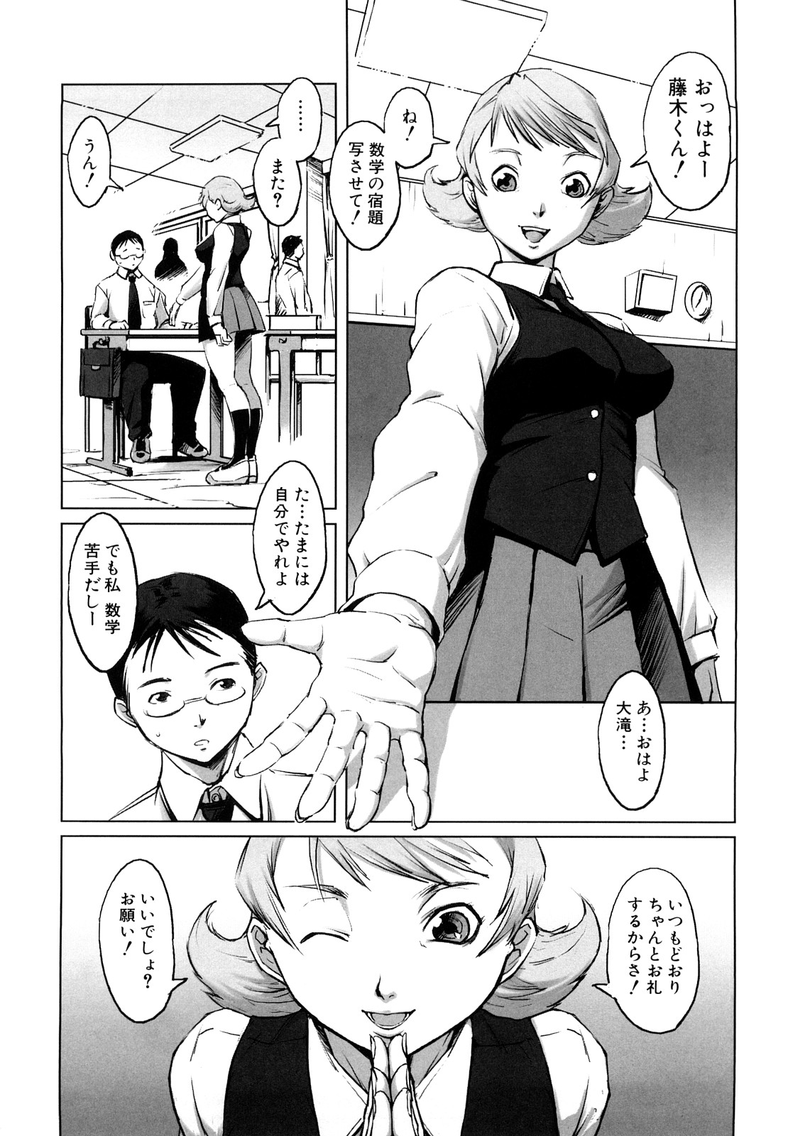 [のうきゅう] 牝犬玩望