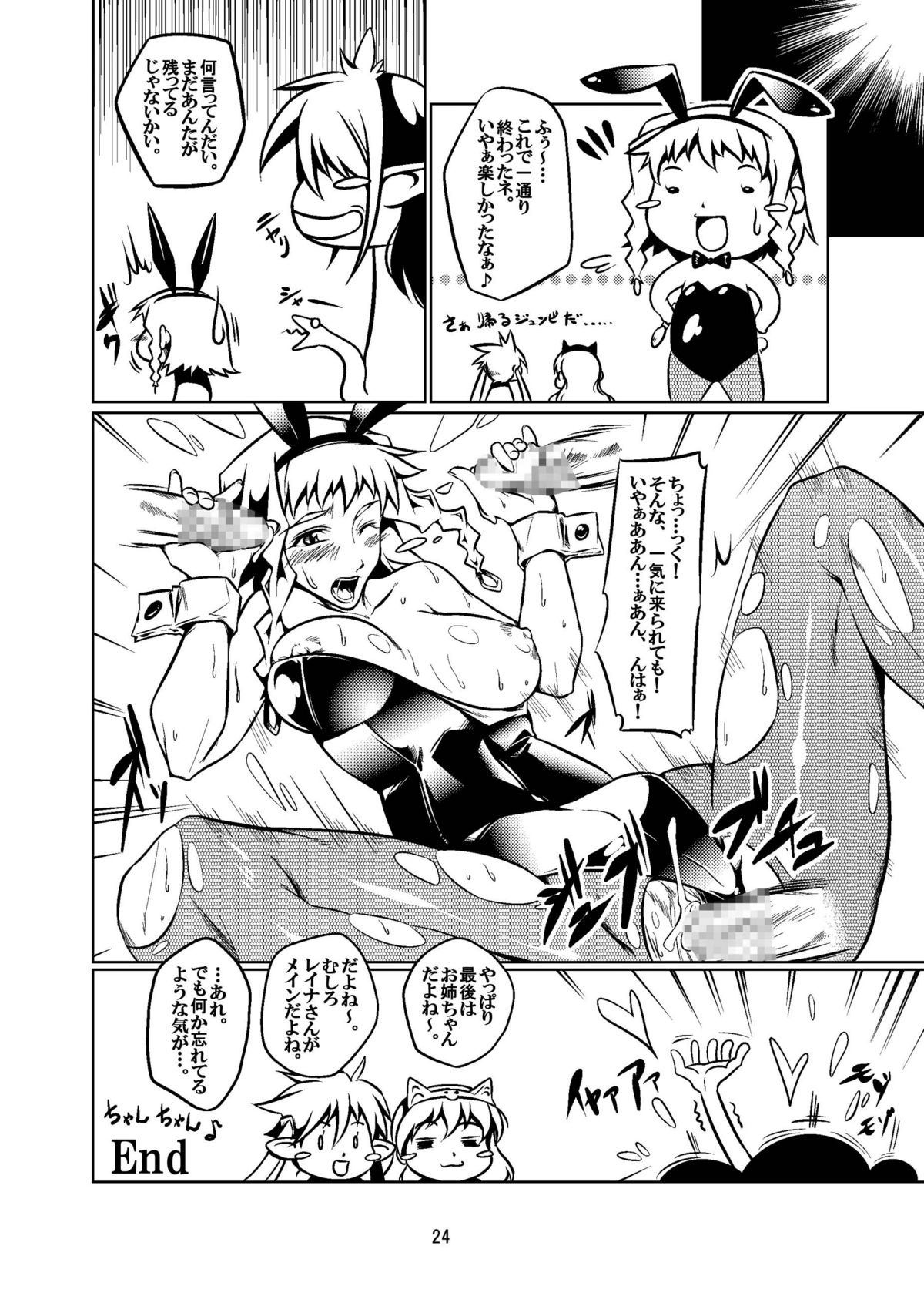 [じゅぶくろす (空舞)] Queens' play (クイーンズブレイド)
