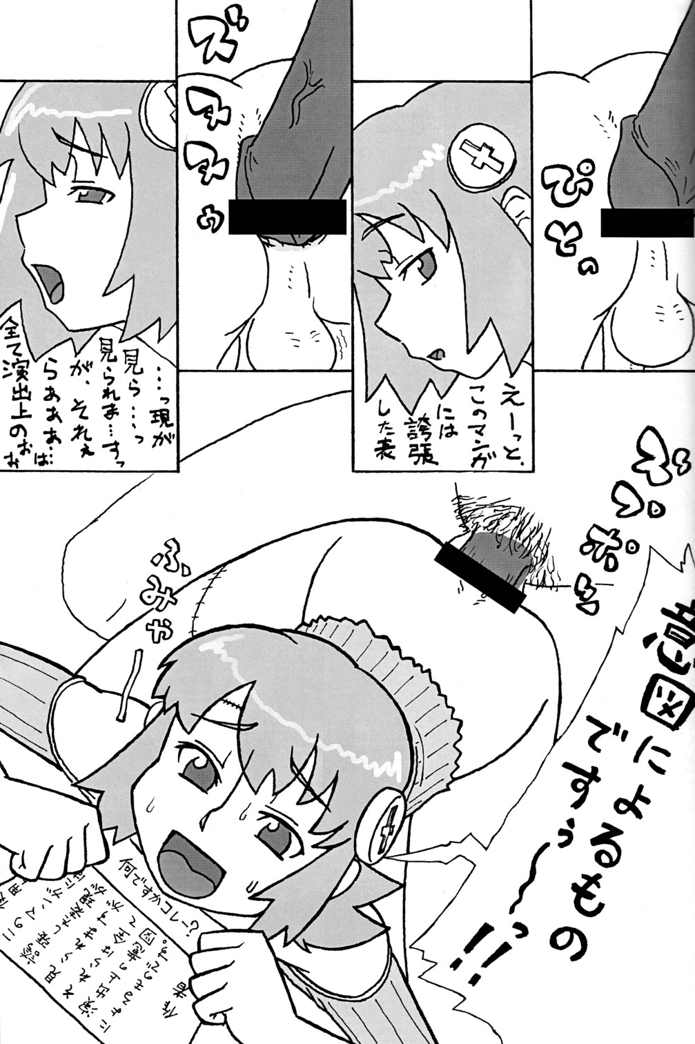 (ショタケット12) [Reflection (よろず)] WALPURGISNACHT