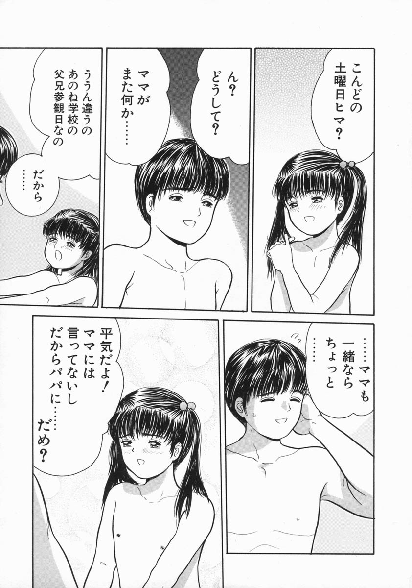 [一市裕納] 魔法のひとみ