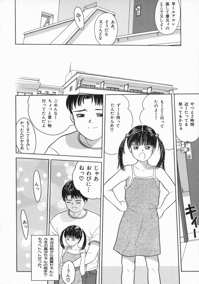 [一市裕納] 魔法のひとみ