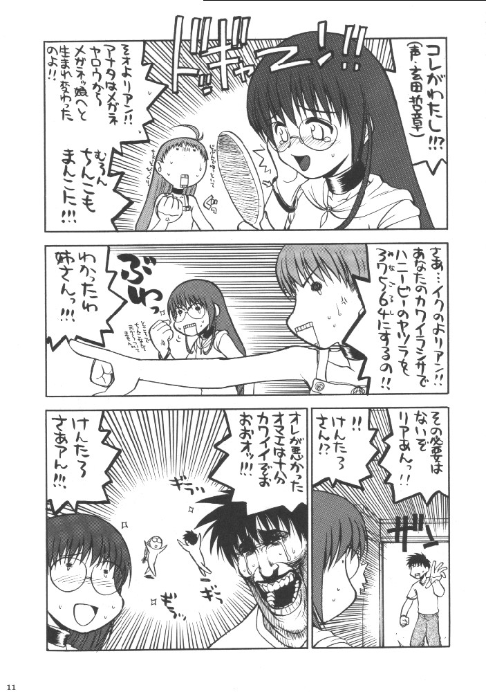 (サンクリ8) [甲冑娘 (よろず)] 私立三絃堂学園購買部 (よろず)