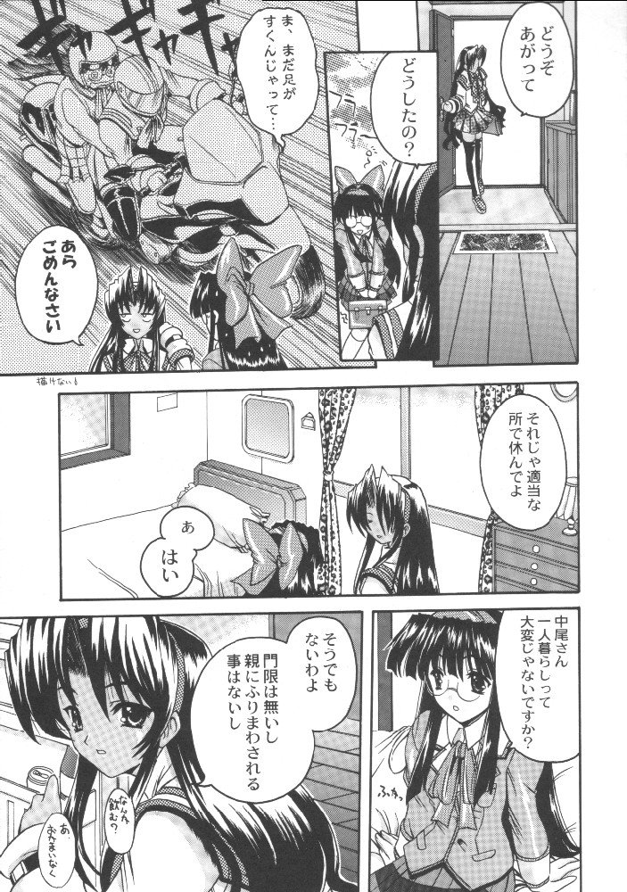 (サンクリ8) [甲冑娘 (よろず)] 私立三絃堂学園購買部 (よろず)