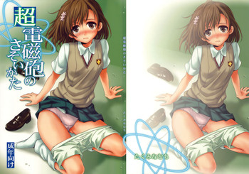 (C77) [たくみなむち (保留トビユキ)] 超電磁砲のさそいかた (とある魔術の禁書目録) [英訳]