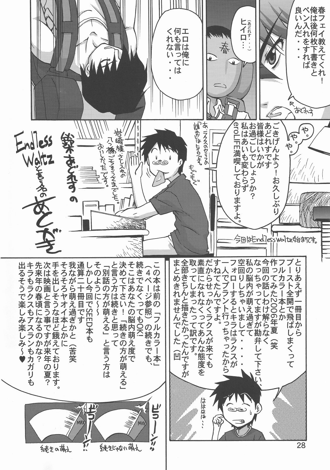 (C70) [GOLD RUSH (鈴木あどれす)] Thank you! From Gold Rush (機動戦士ガンダムSEED DESTINY) [英訳]