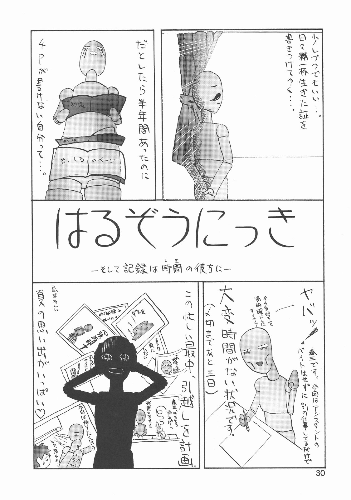 (C70) [GOLD RUSH (鈴木あどれす)] Thank you! From Gold Rush (機動戦士ガンダムSEED DESTINY) [英訳]