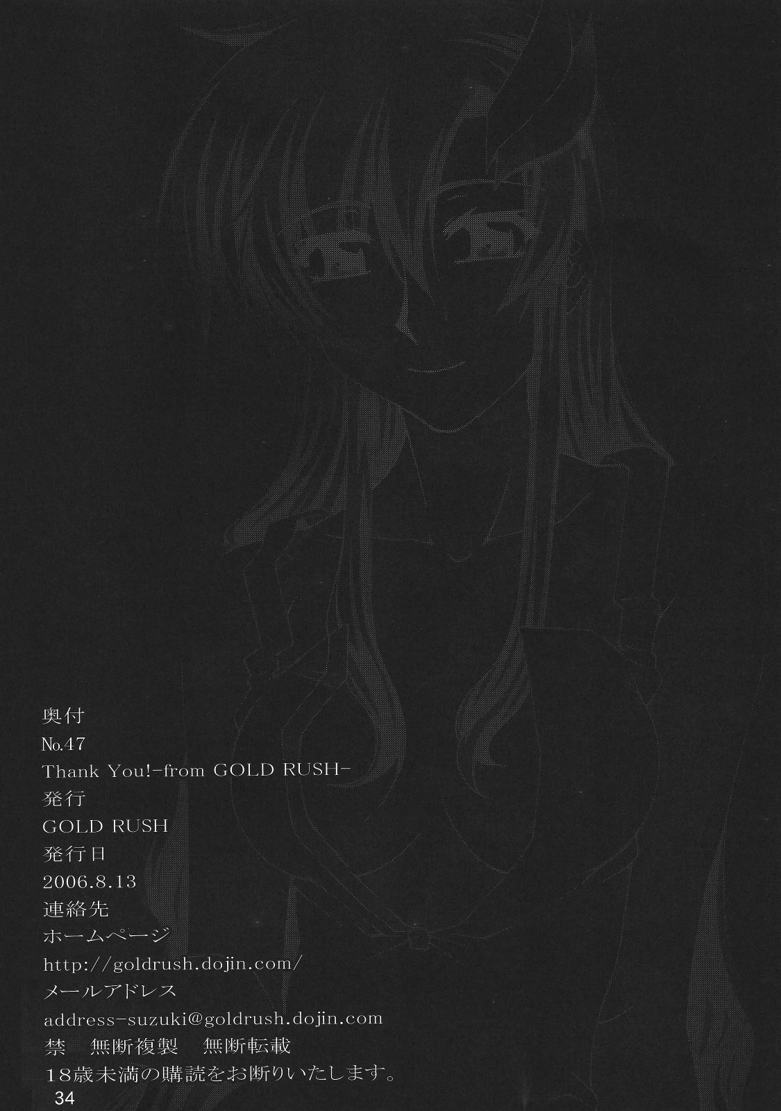 (C70) [GOLD RUSH (鈴木あどれす)] Thank you! From Gold Rush (機動戦士ガンダムSEED DESTINY) [英訳]