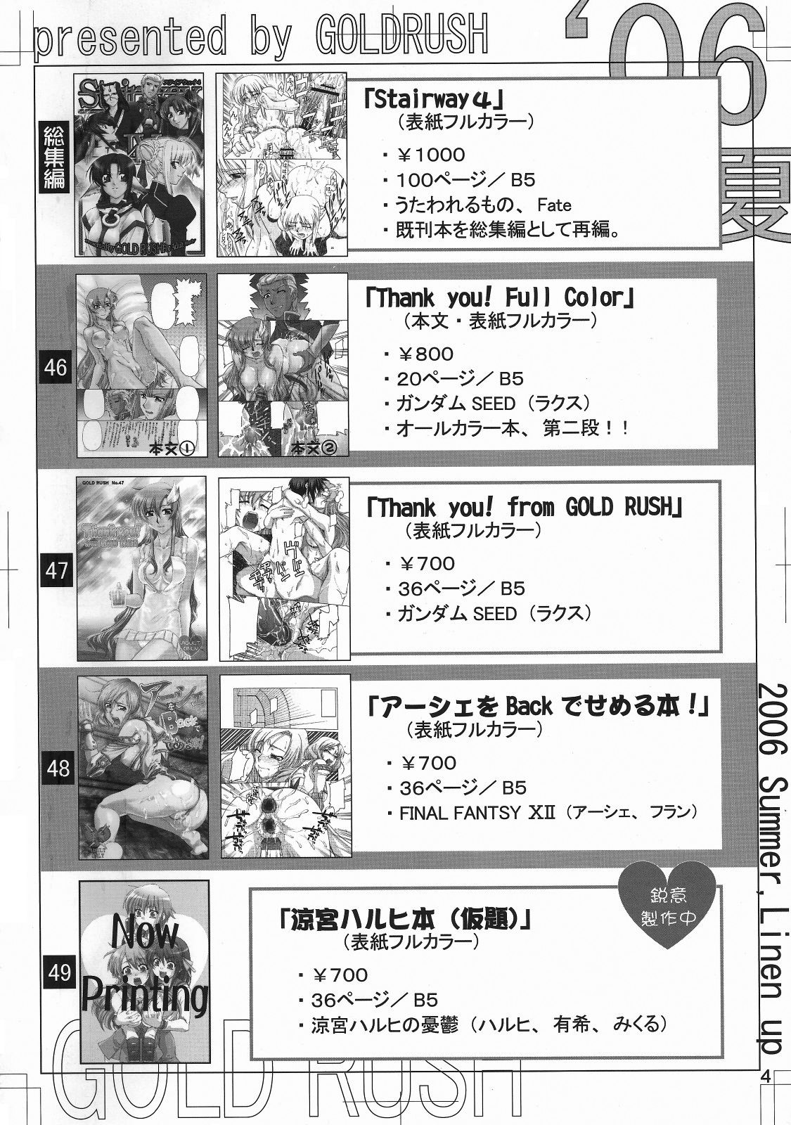 (C70) [GOLD RUSH (鈴木あどれす)] Thank you! From Gold Rush (機動戦士ガンダムSEED DESTINY) [英訳]