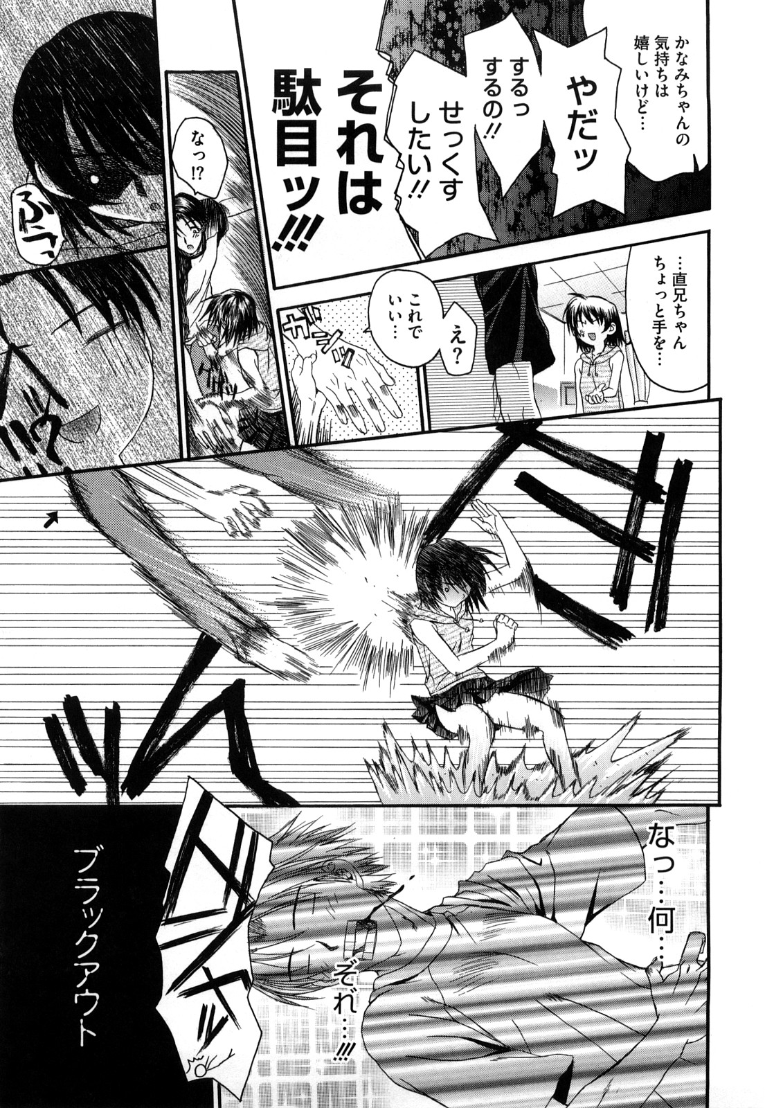 [冴草こはく] 新装版 L.O.F ～あいフル～