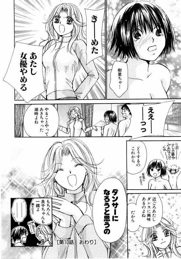 [川本貴裕] アイディアル 2