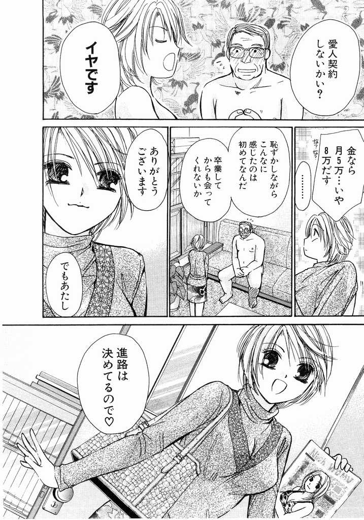 [川本貴裕] アイディアル 2