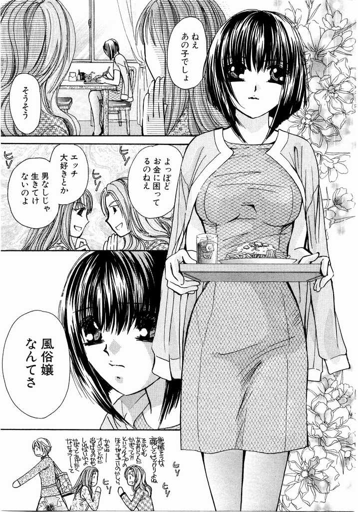 [川本貴裕] アイディアル 2