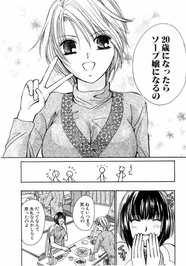 [川本貴裕] アイディアル 2