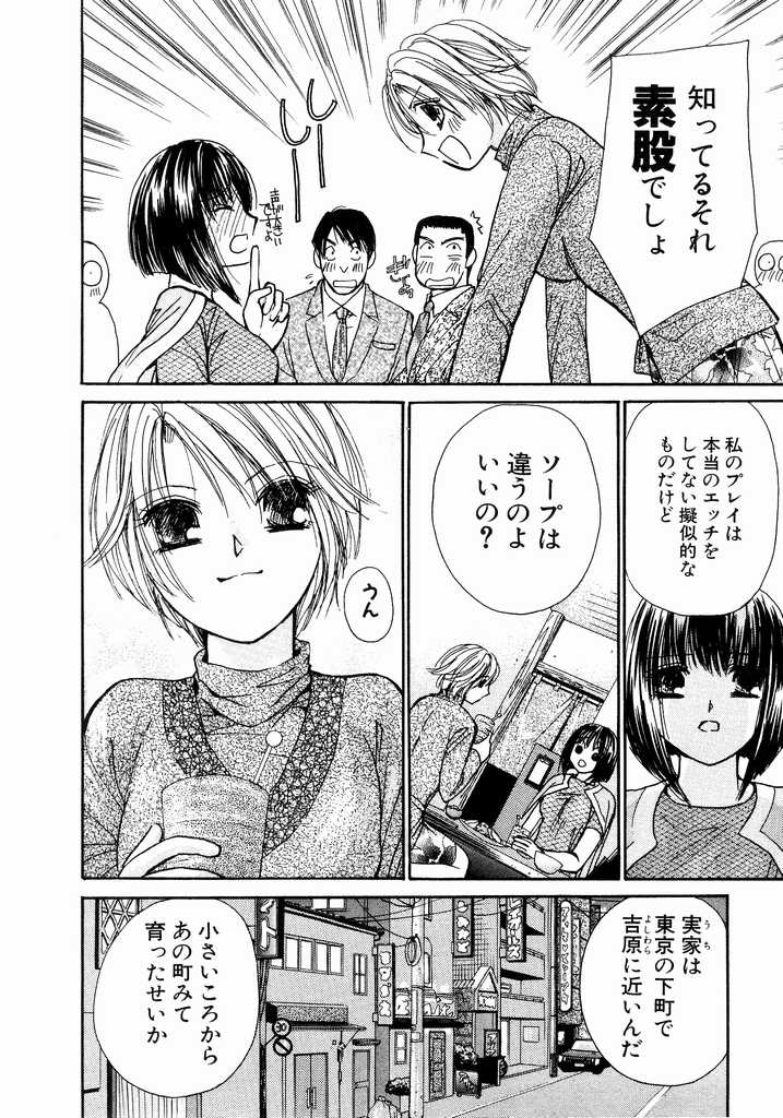 [川本貴裕] アイディアル 2