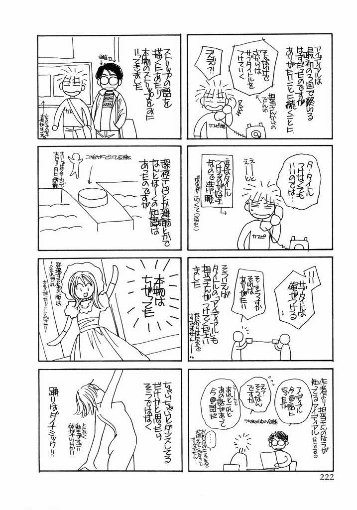 [川本貴裕] アイディアル 2