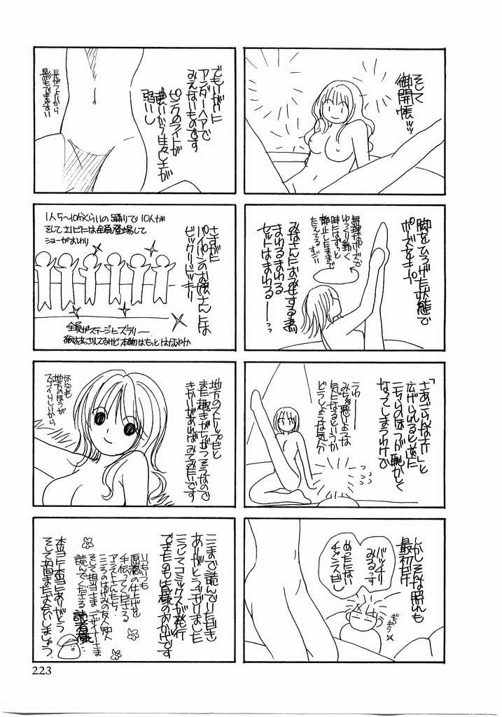 [川本貴裕] アイディアル 2