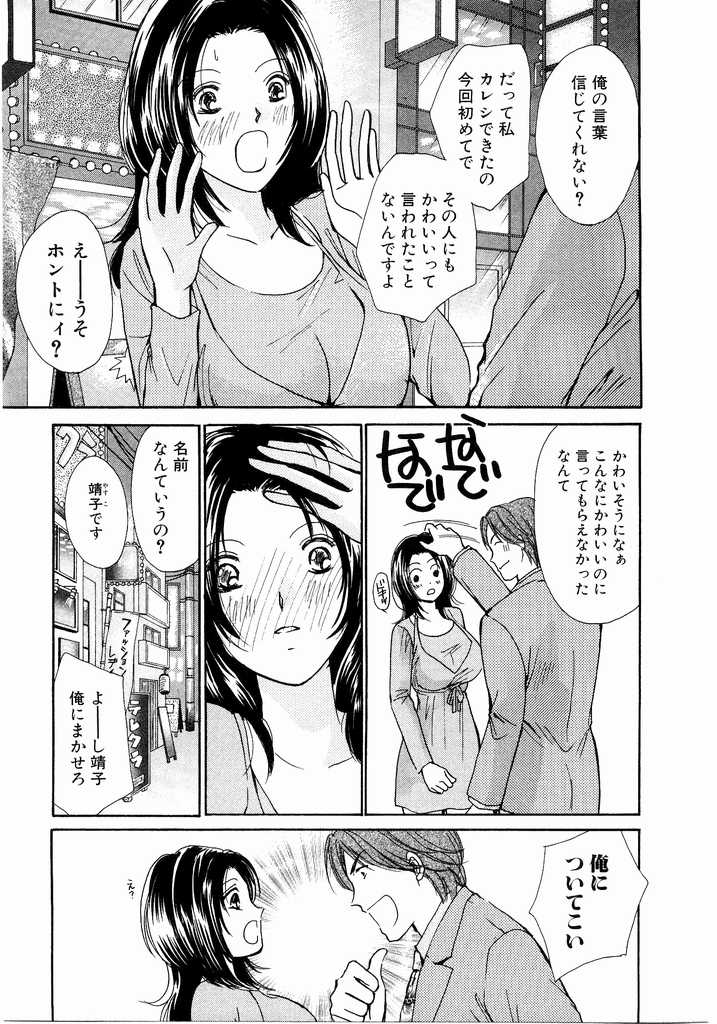 [川本貴裕] アイディアル 2