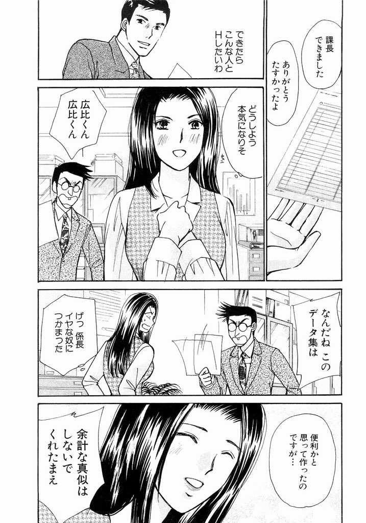 [川本貴裕] アイディアル 2