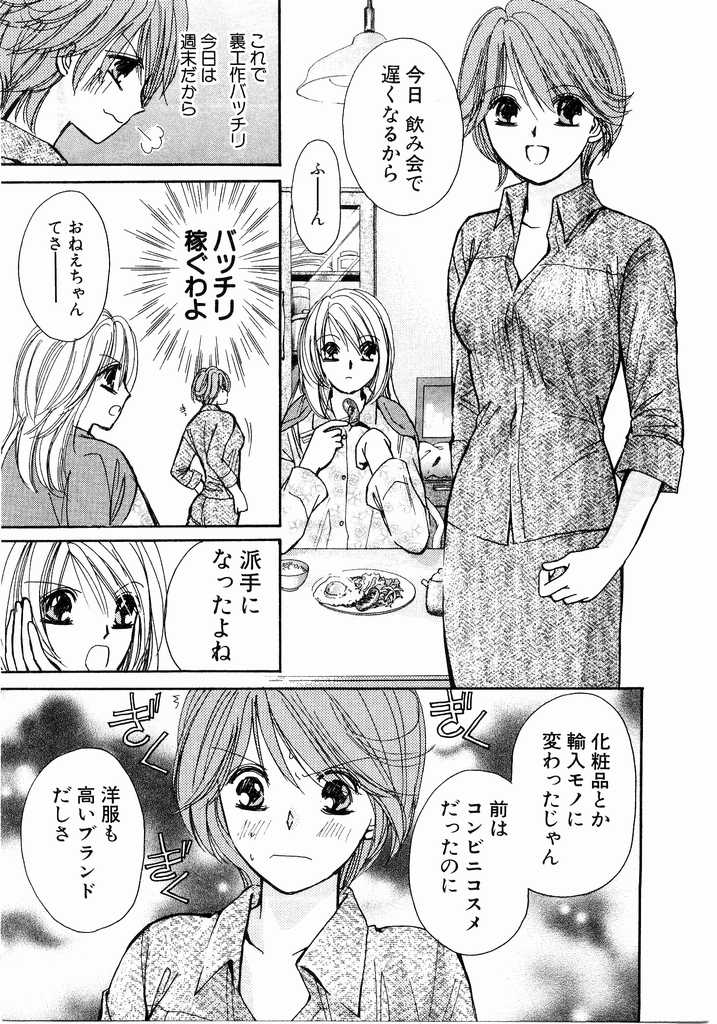 [川本貴裕] アイディアル 2