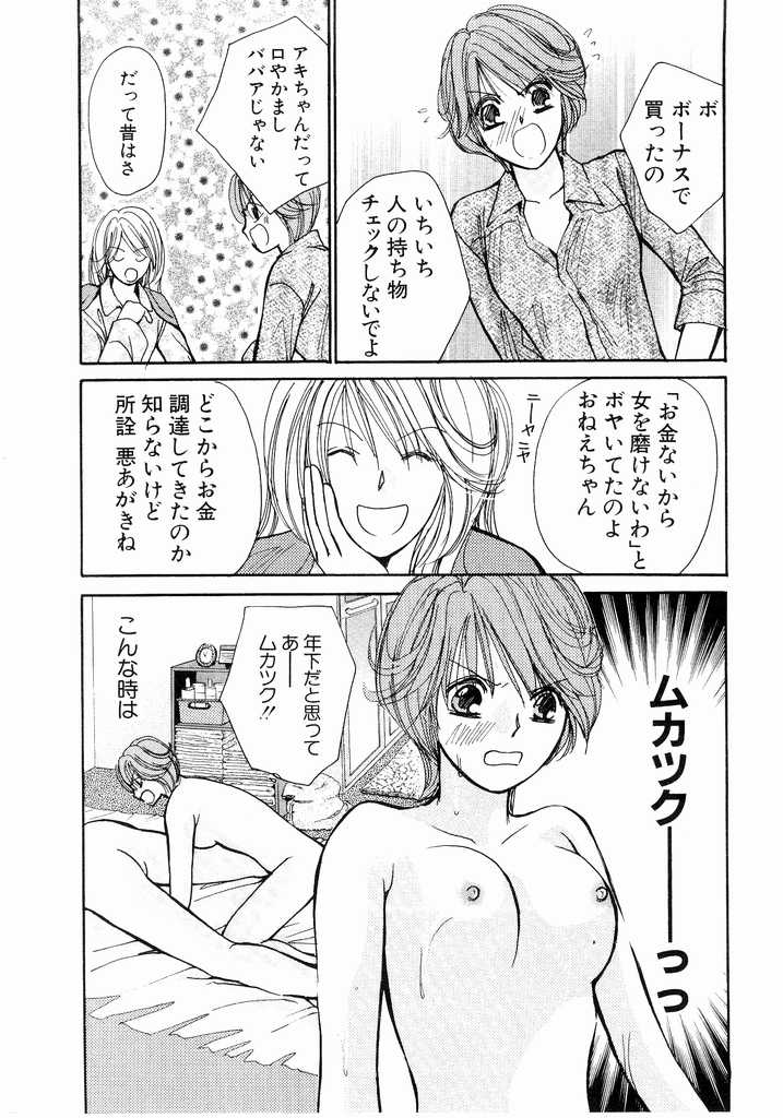 [川本貴裕] アイディアル 2