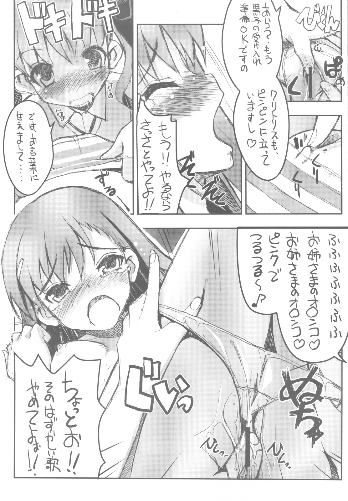 (C77) (たたらば (蔓木鋼音)) とある黒子の電動木芥子-バイブレーター-+おまけ本 (とある科学の超電磁砲)