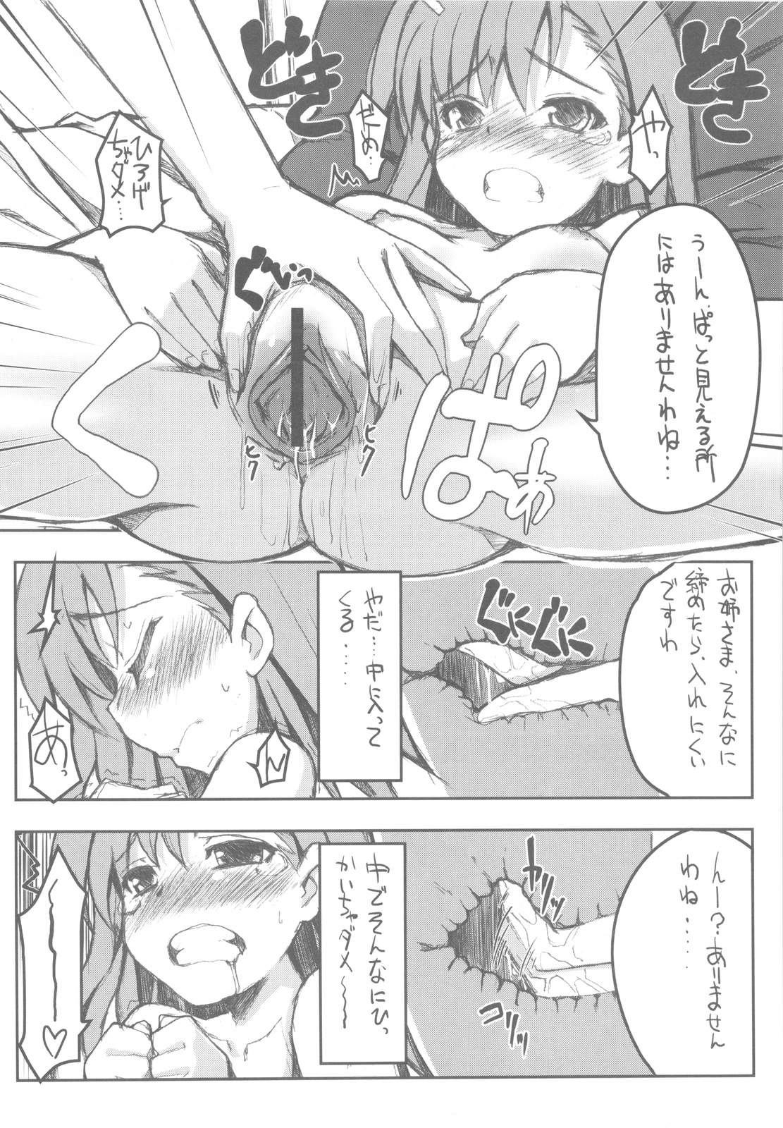 (C77) (たたらば (蔓木鋼音)) とある黒子の電動木芥子-バイブレーター-+おまけ本 (とある科学の超電磁砲)