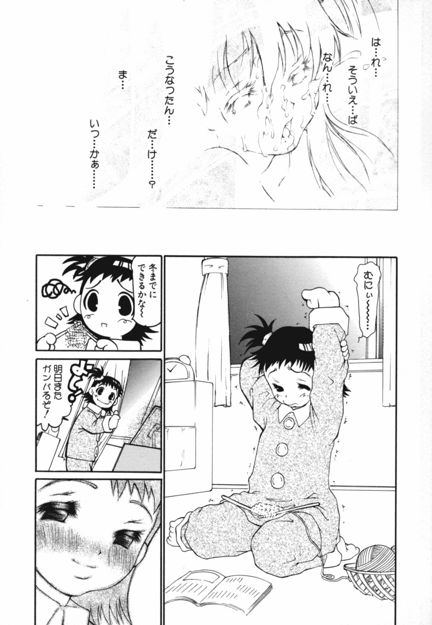 [奴隷ジャッキー] 巴 -ともえ-
