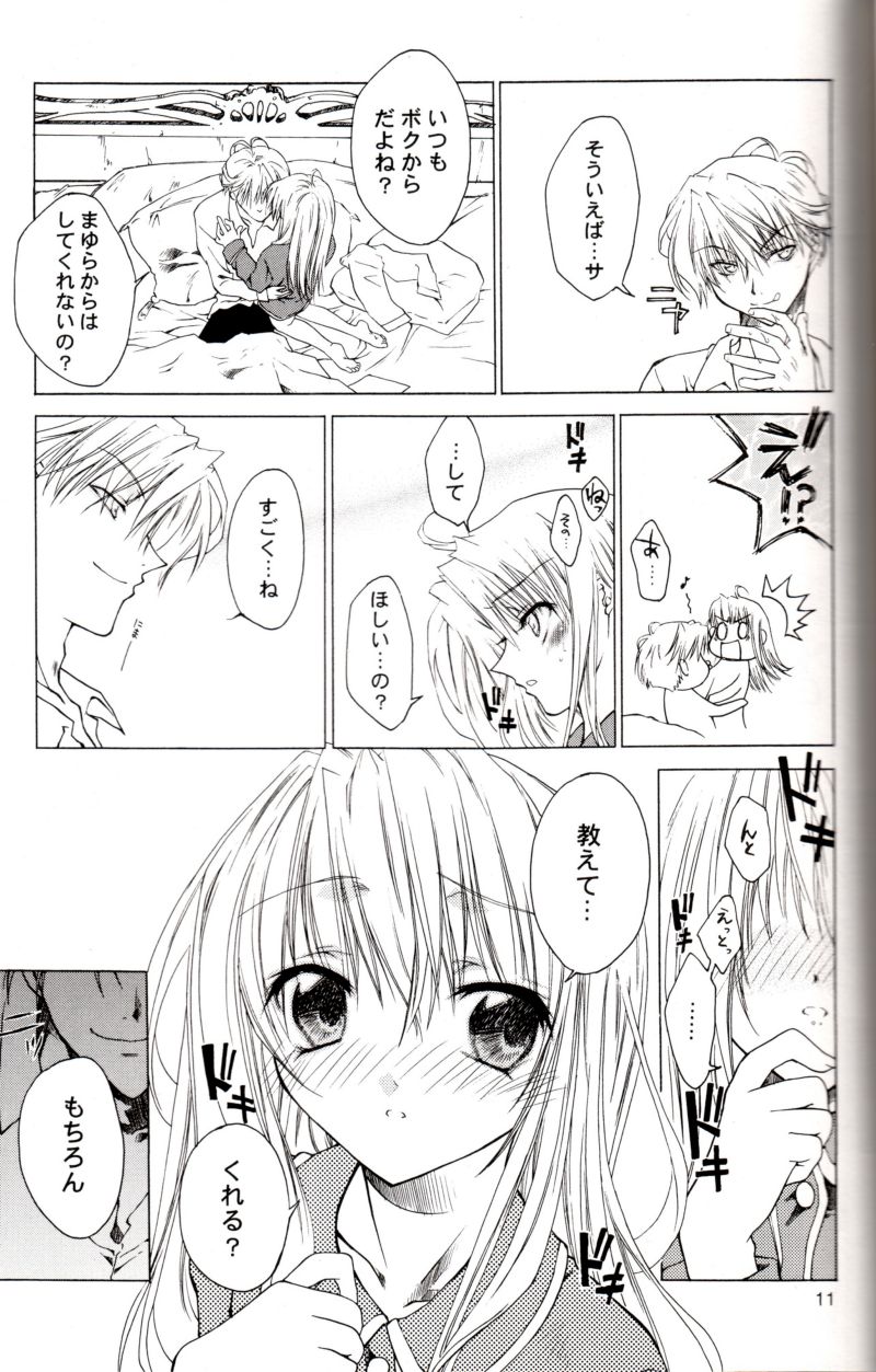 (Cレヴォ36) [RED RIBBON REVENGER、deathgaze-system (高遠寿茉、獅童ありす)] 千虜 (魔探偵ロキ RAGNAROK)