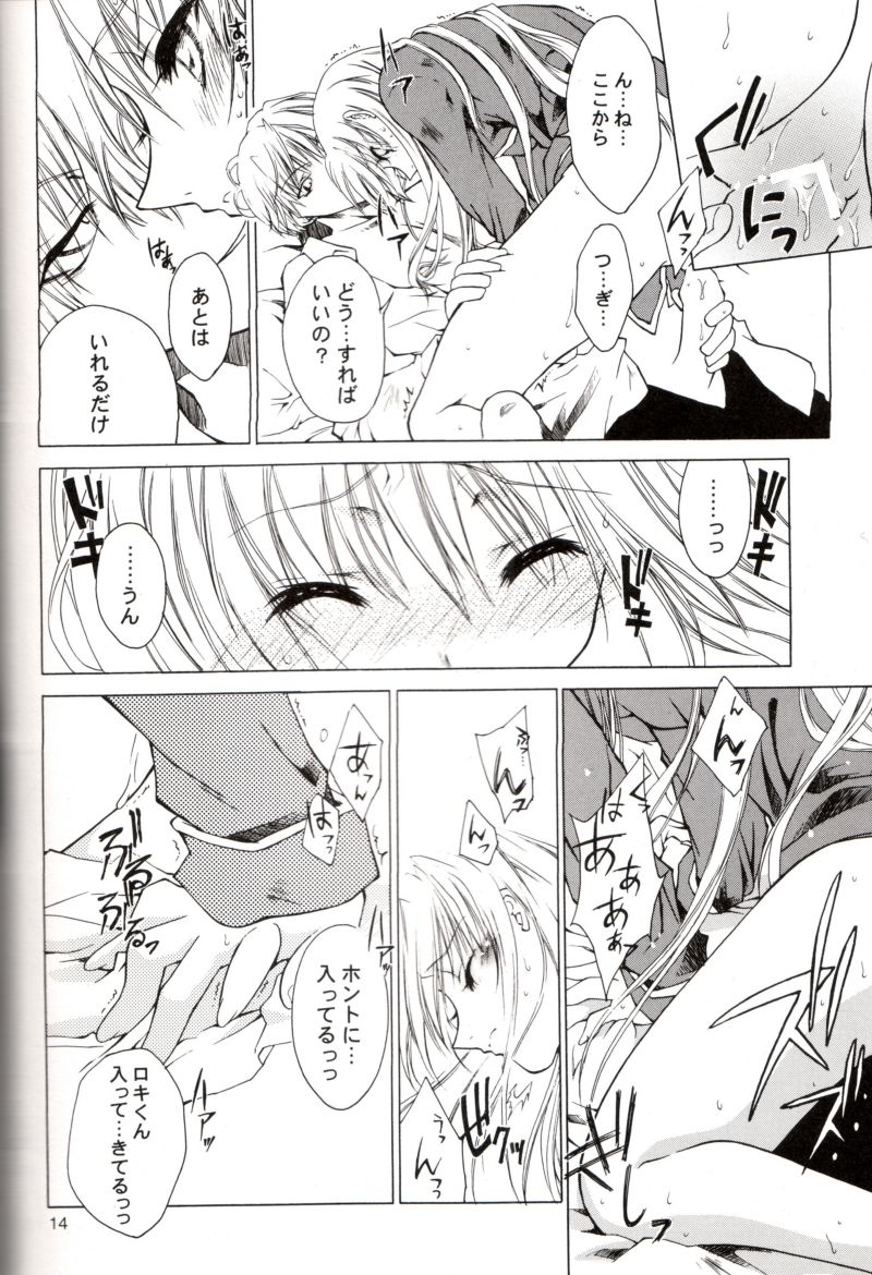 (Cレヴォ36) [RED RIBBON REVENGER、deathgaze-system (高遠寿茉、獅童ありす)] 千虜 (魔探偵ロキ RAGNAROK)