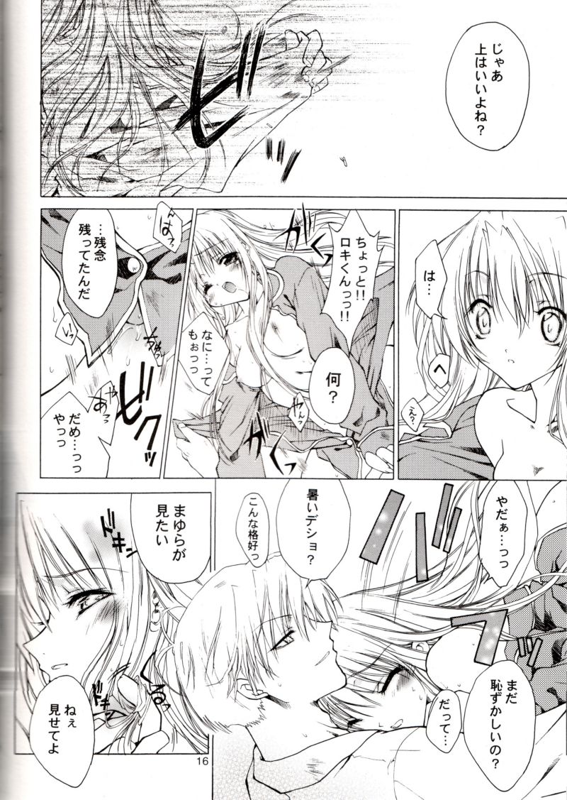(Cレヴォ36) [RED RIBBON REVENGER、deathgaze-system (高遠寿茉、獅童ありす)] 千虜 (魔探偵ロキ RAGNAROK)