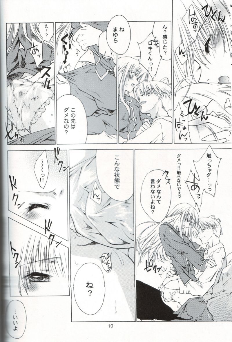 (Cレヴォ36) [RED RIBBON REVENGER、deathgaze-system (高遠寿茉、獅童ありす)] 千虜 (魔探偵ロキ RAGNAROK)