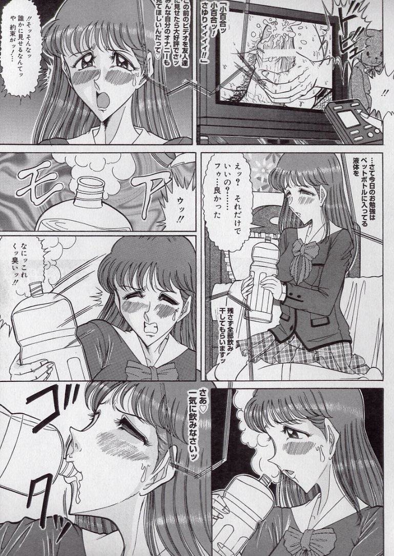 [つもたきまこ] チラシの中の天使