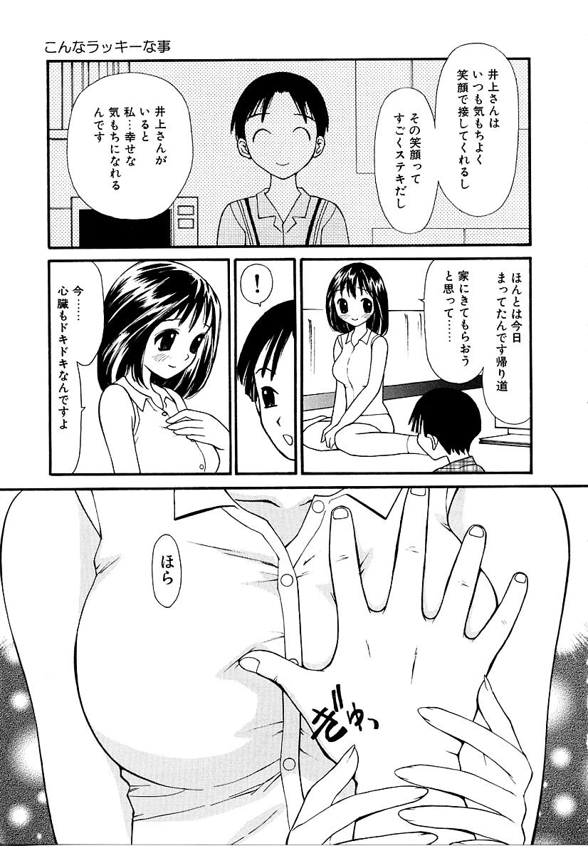 [すけきよ] 挿入