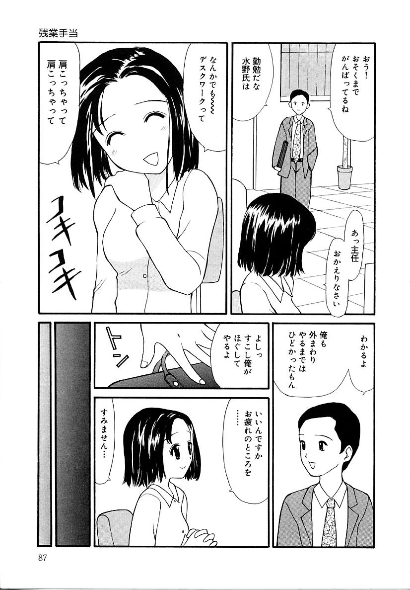 [すけきよ] 挿入