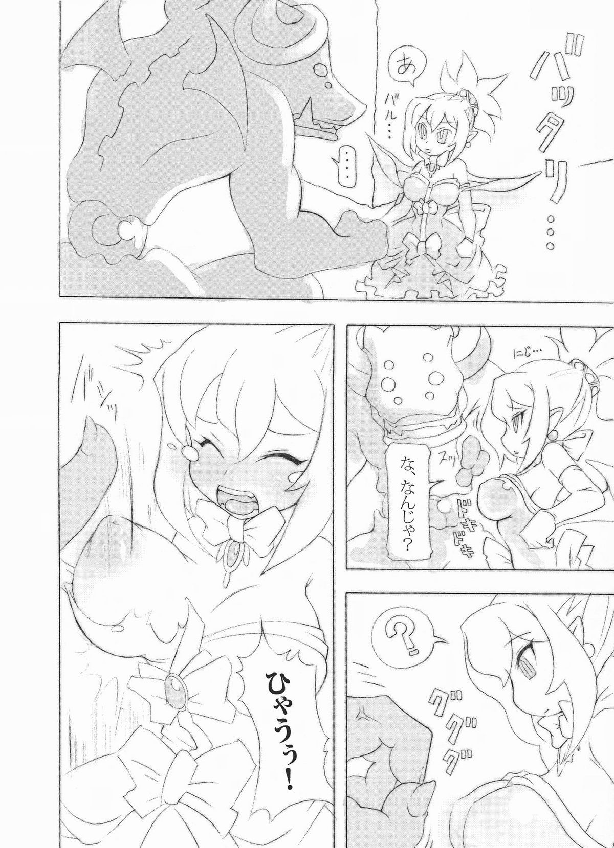 (COMIC1☆3) [ももちち (noise)] ロイヤルおっぱい乳ビンタ (魔界戦記ディスガイア)